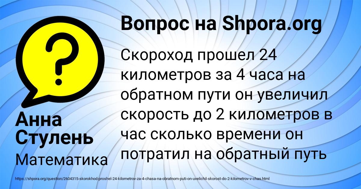 Картинка с текстом вопроса от пользователя Анна Стулень