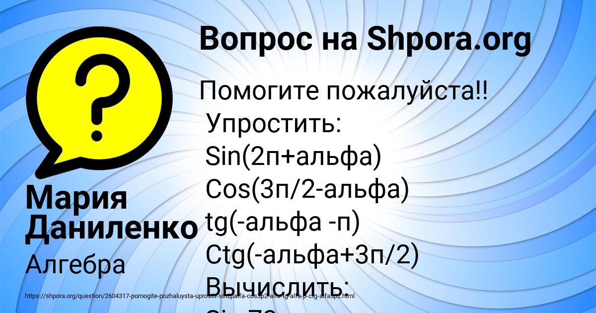 Картинка с текстом вопроса от пользователя Мария Даниленко