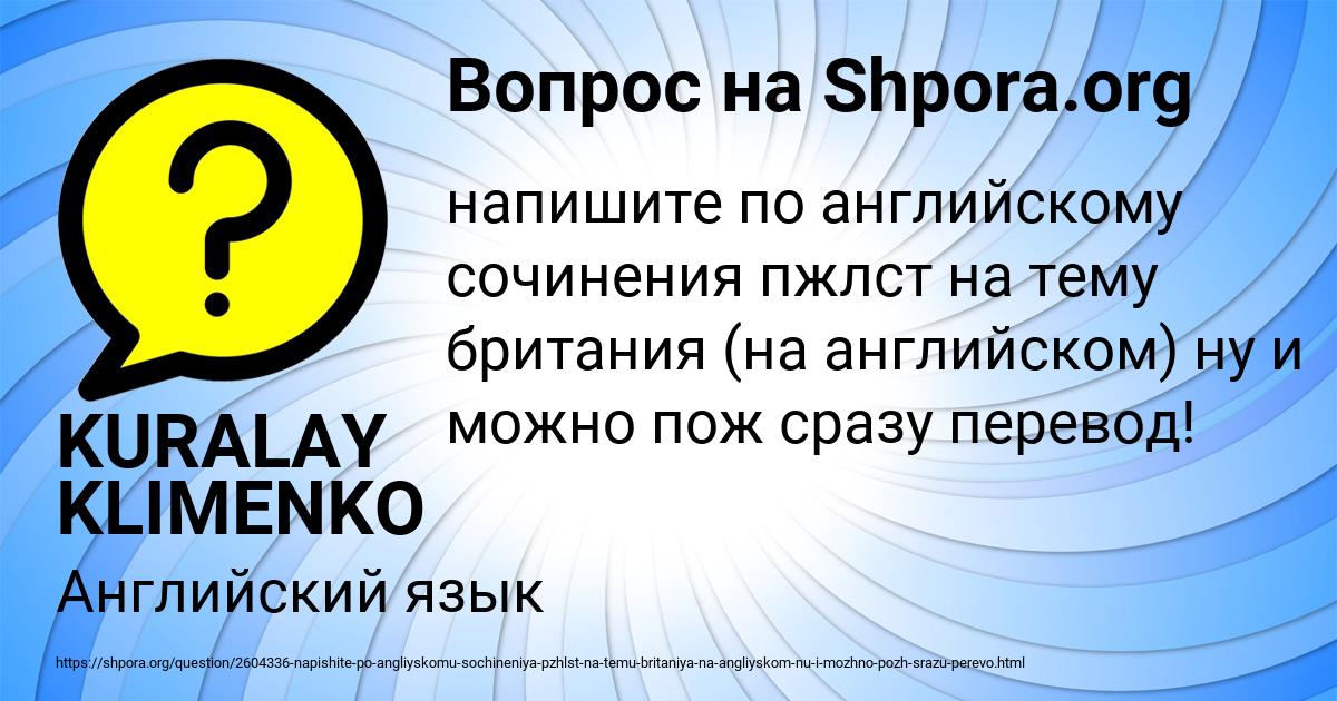 Картинка с текстом вопроса от пользователя KURALAY KLIMENKO