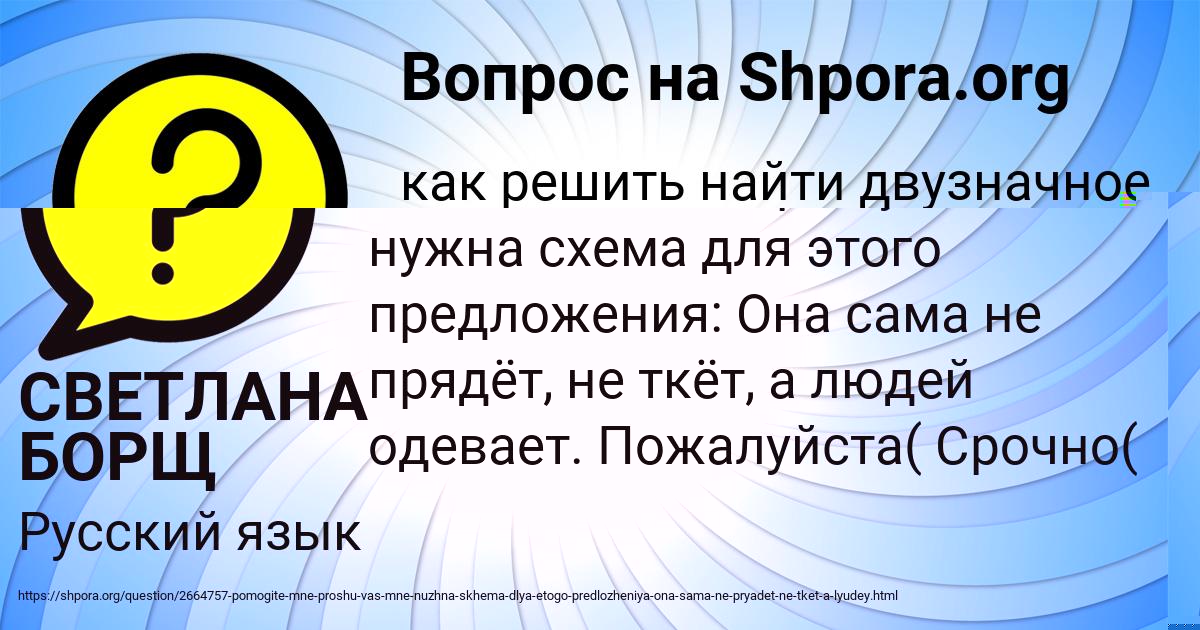 Картинка с текстом вопроса от пользователя Katya Melnik