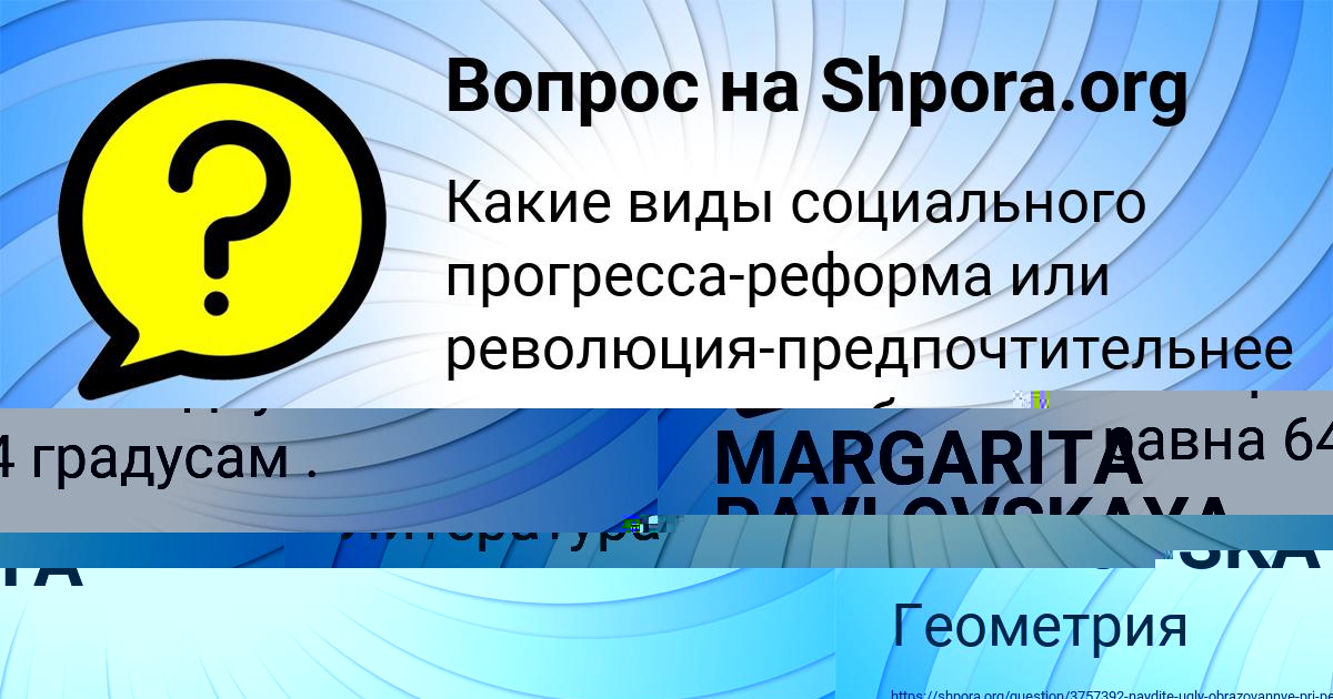 Картинка с текстом вопроса от пользователя Лиза Стрельникова