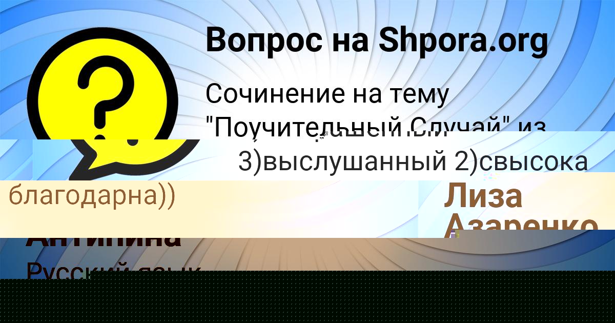 Картинка с текстом вопроса от пользователя Федя Евсеенко