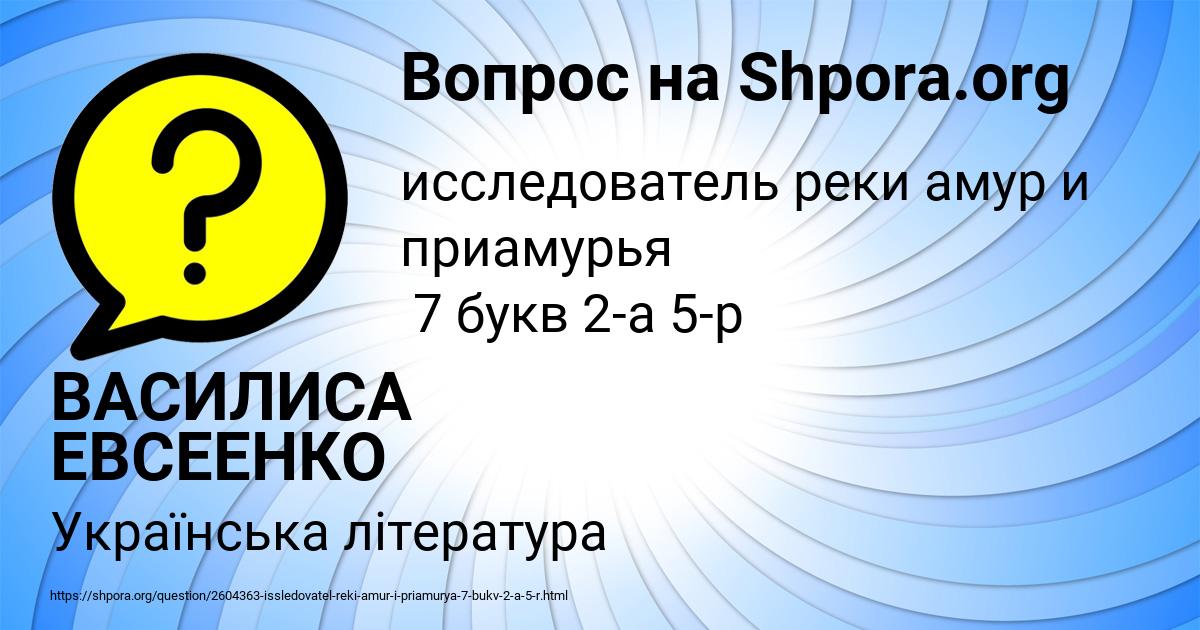 Картинка с текстом вопроса от пользователя ВАСИЛИСА ЕВСЕЕНКО