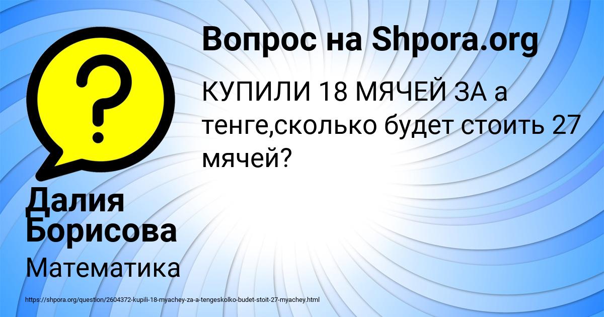Картинка с текстом вопроса от пользователя Далия Борисова