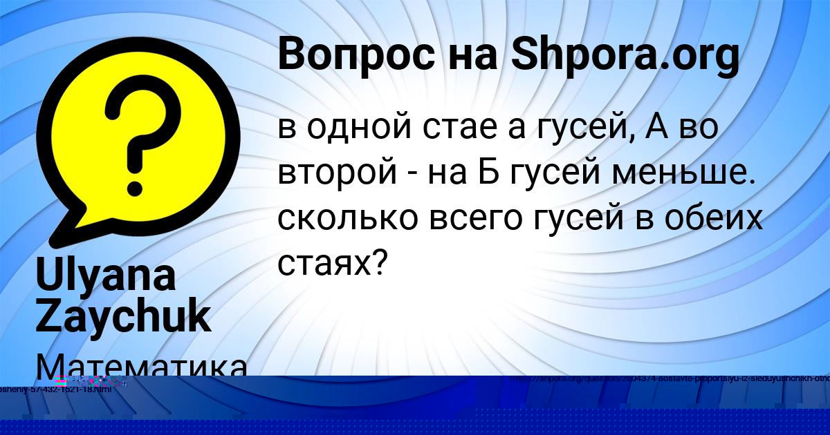 Картинка с текстом вопроса от пользователя ДИНАРА АКСЁНОВА