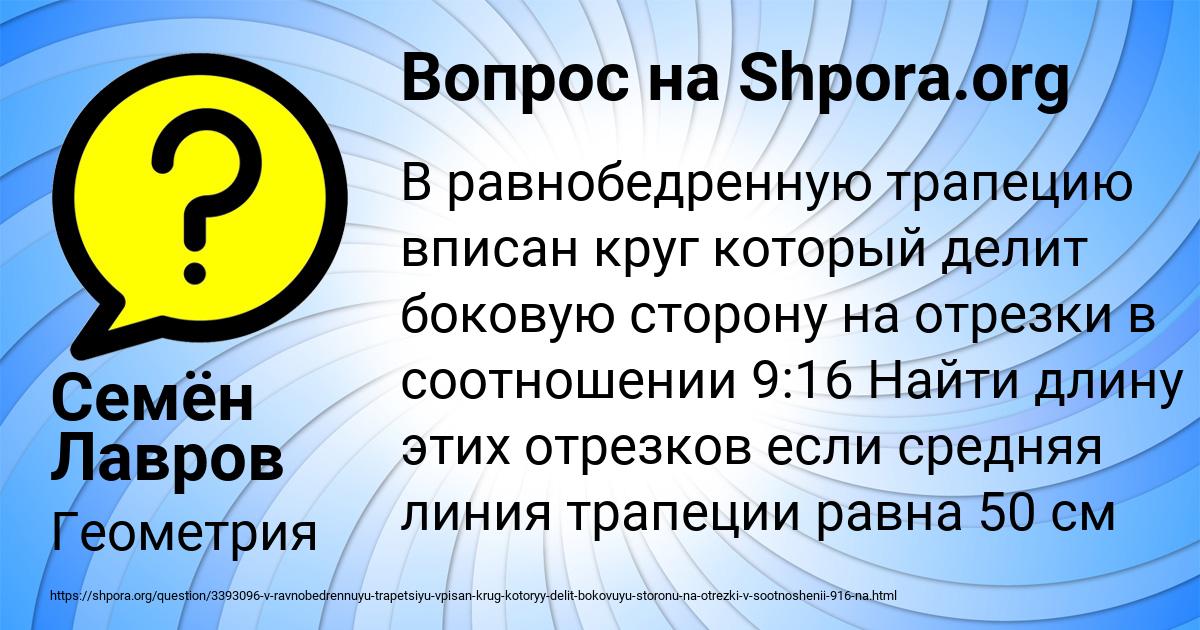 Картинка с текстом вопроса от пользователя Олеся Кобчык