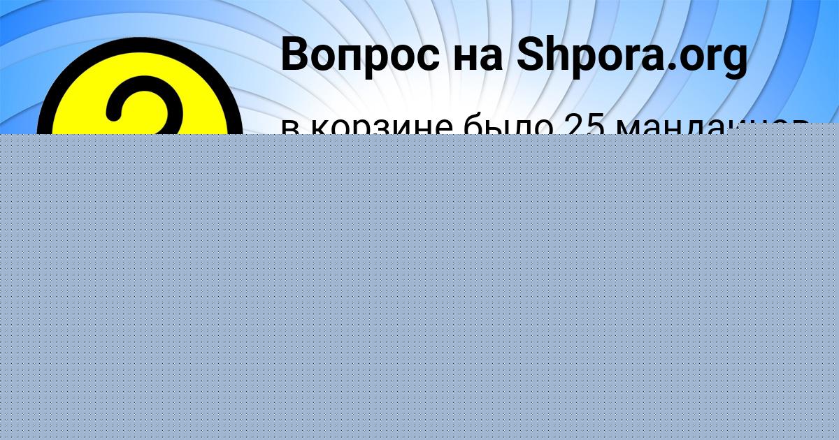 Картинка с текстом вопроса от пользователя Ксюша Вовчук