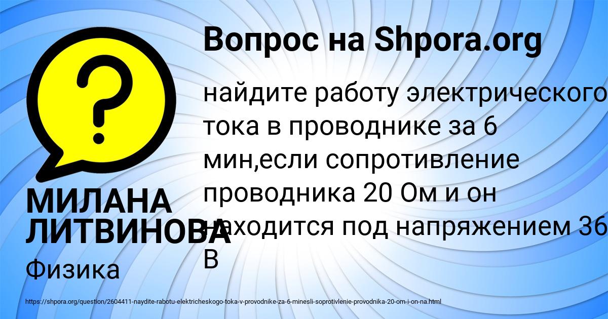 Картинка с текстом вопроса от пользователя МИЛАНА ЛИТВИНОВА