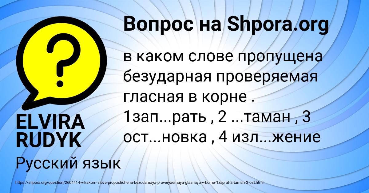 Картинка с текстом вопроса от пользователя ELVIRA RUDYK