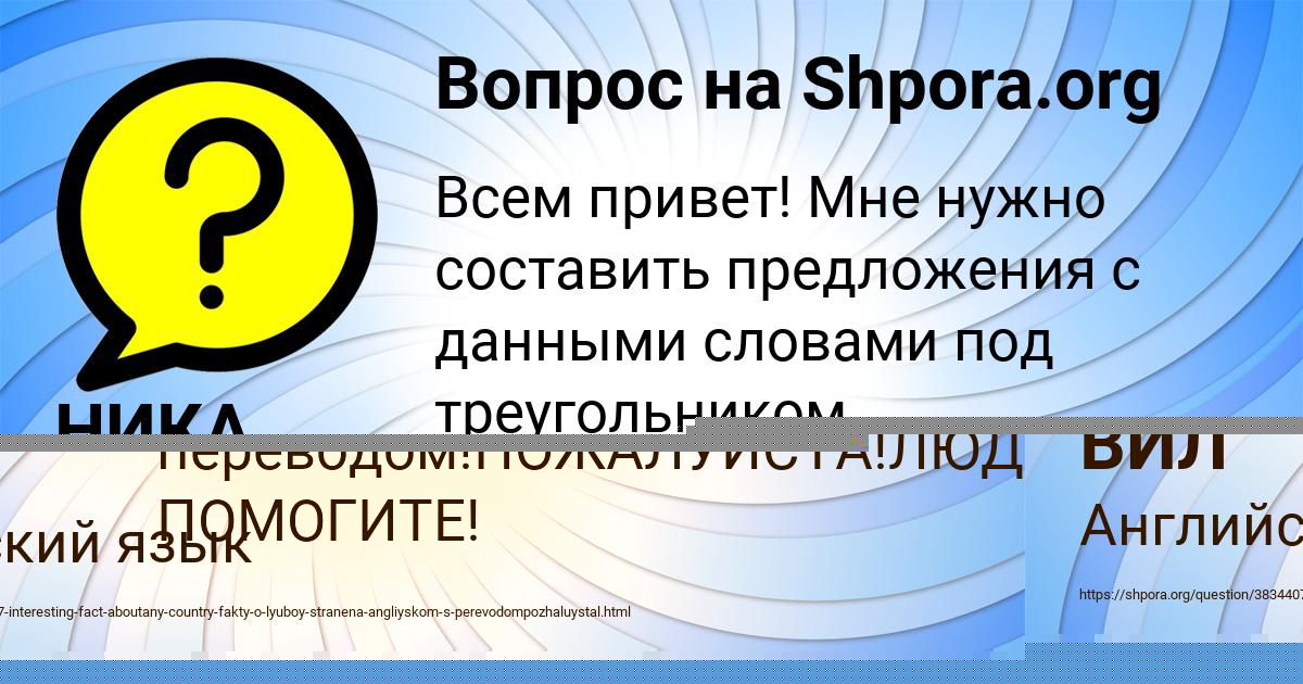 Картинка с текстом вопроса от пользователя НИКА ВИШНЕВСКАЯ
