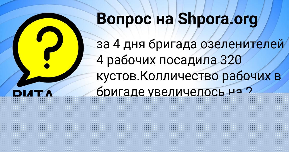 Картинка с текстом вопроса от пользователя РИТА КРАВЧЕНКО