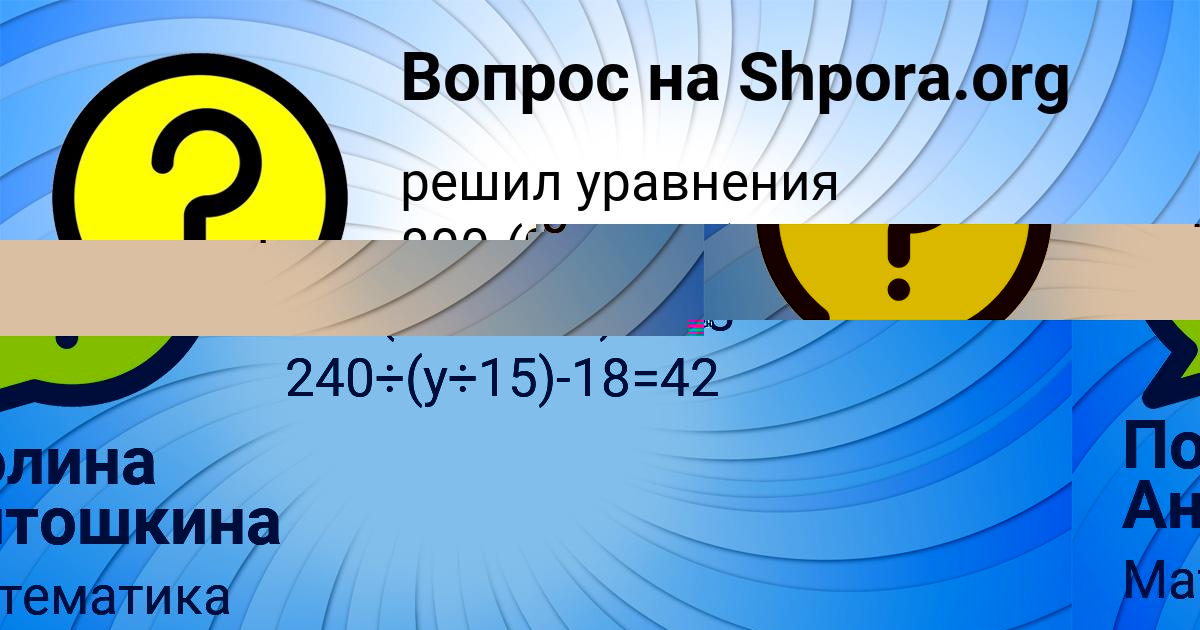 Картинка с текстом вопроса от пользователя Джана Зубкова