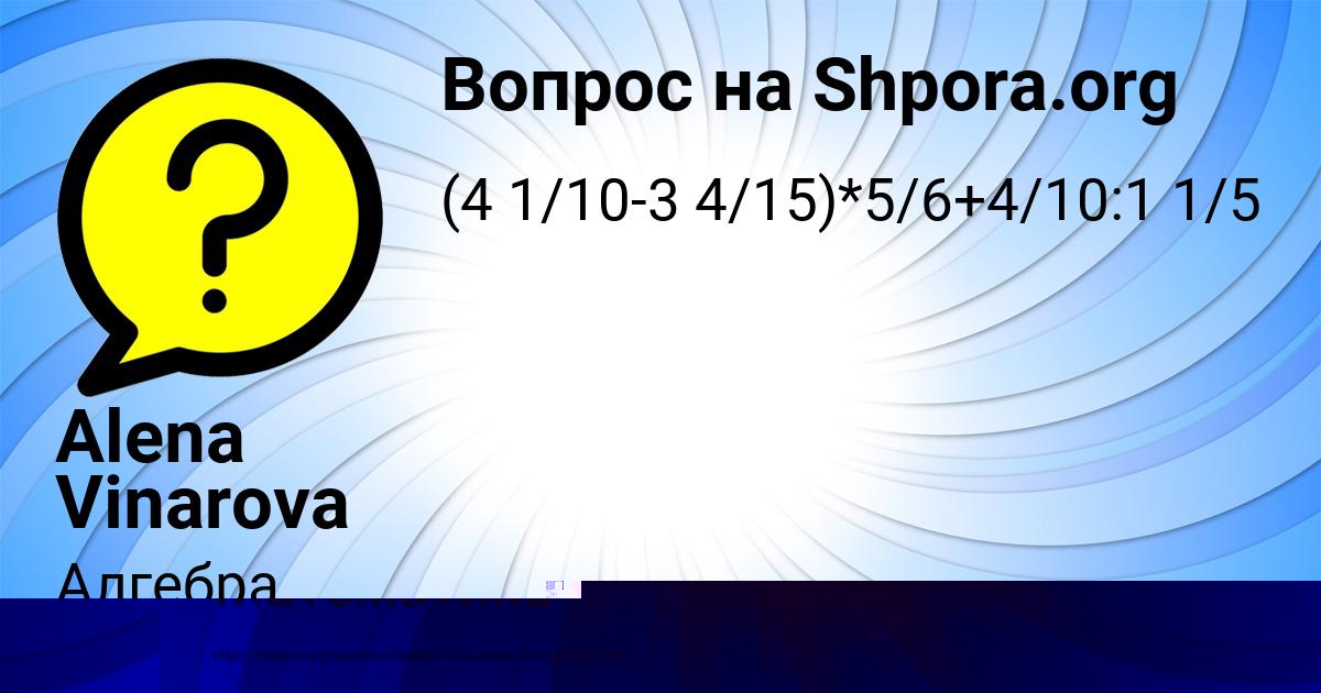 Картинка с текстом вопроса от пользователя САНЕК АЛЫМОВ