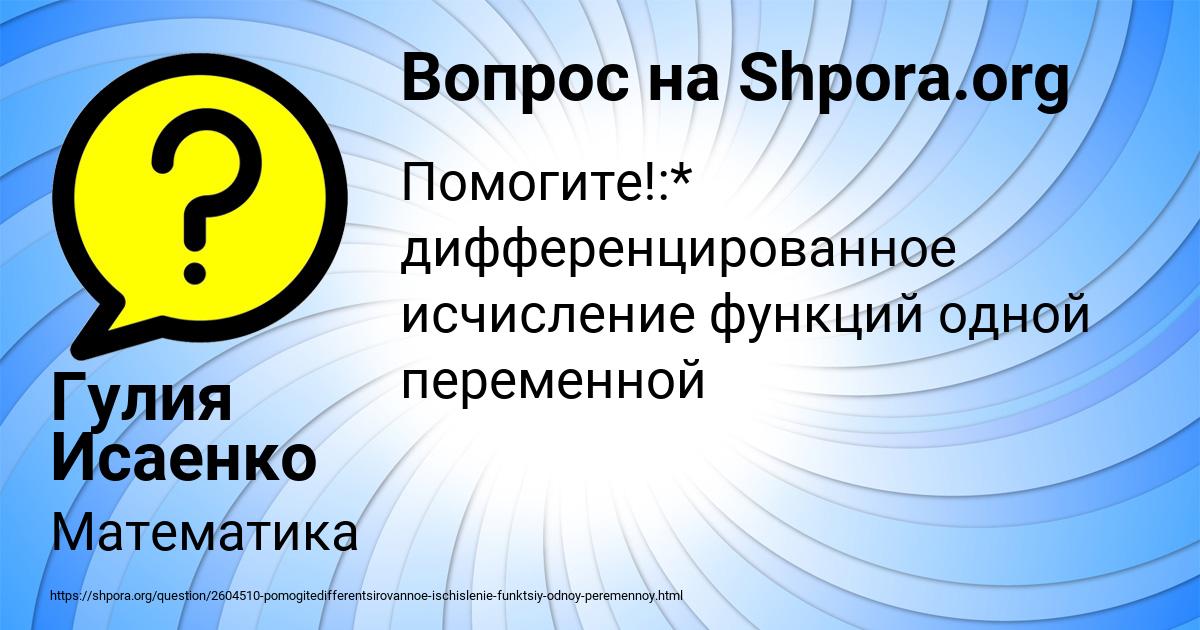 Картинка с текстом вопроса от пользователя Гулия Исаенко