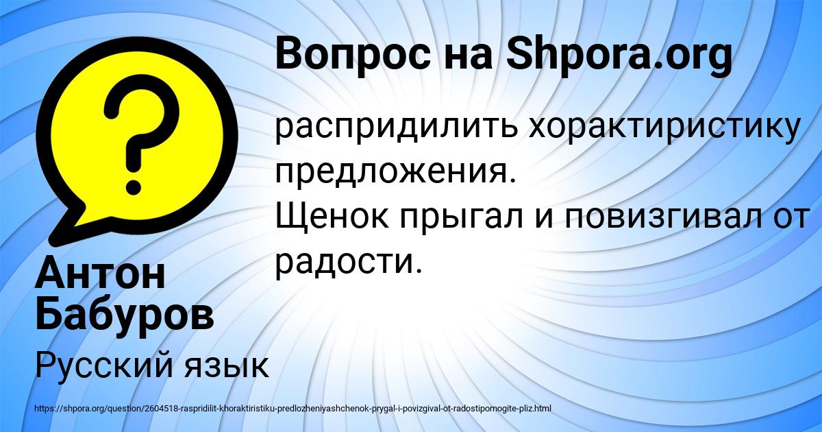 Картинка с текстом вопроса от пользователя Антон Бабуров