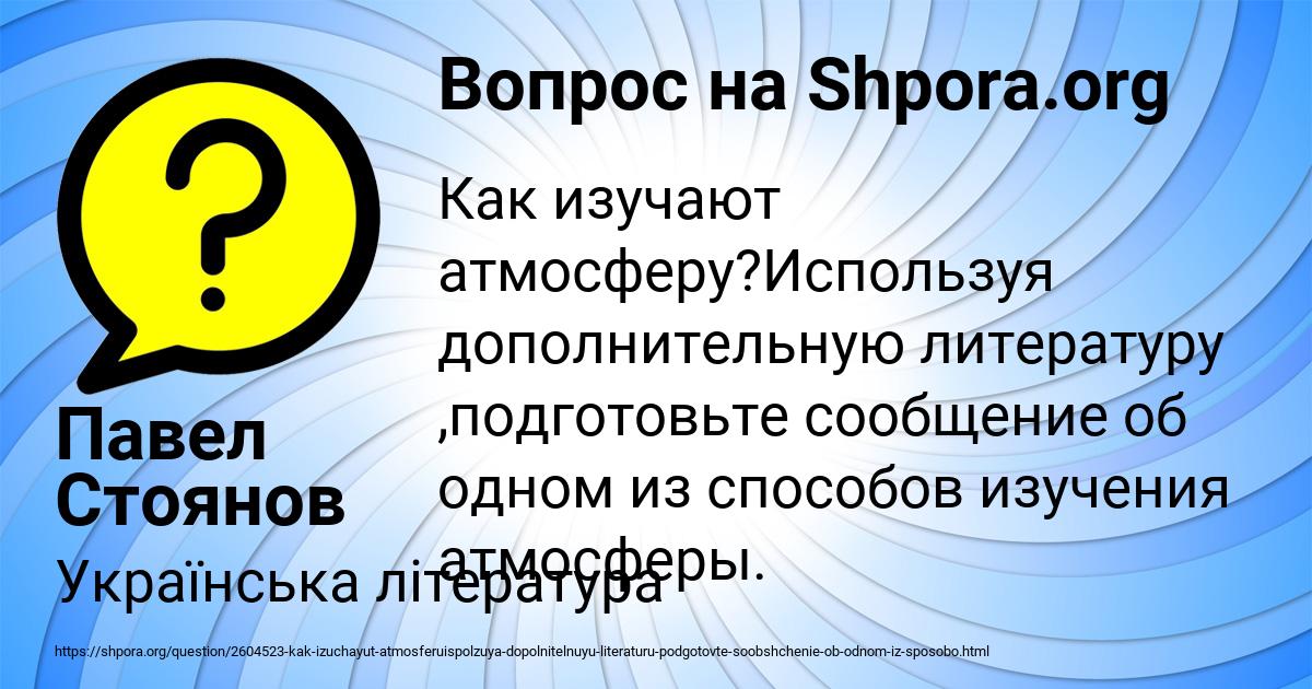 Картинка с текстом вопроса от пользователя Павел Стоянов