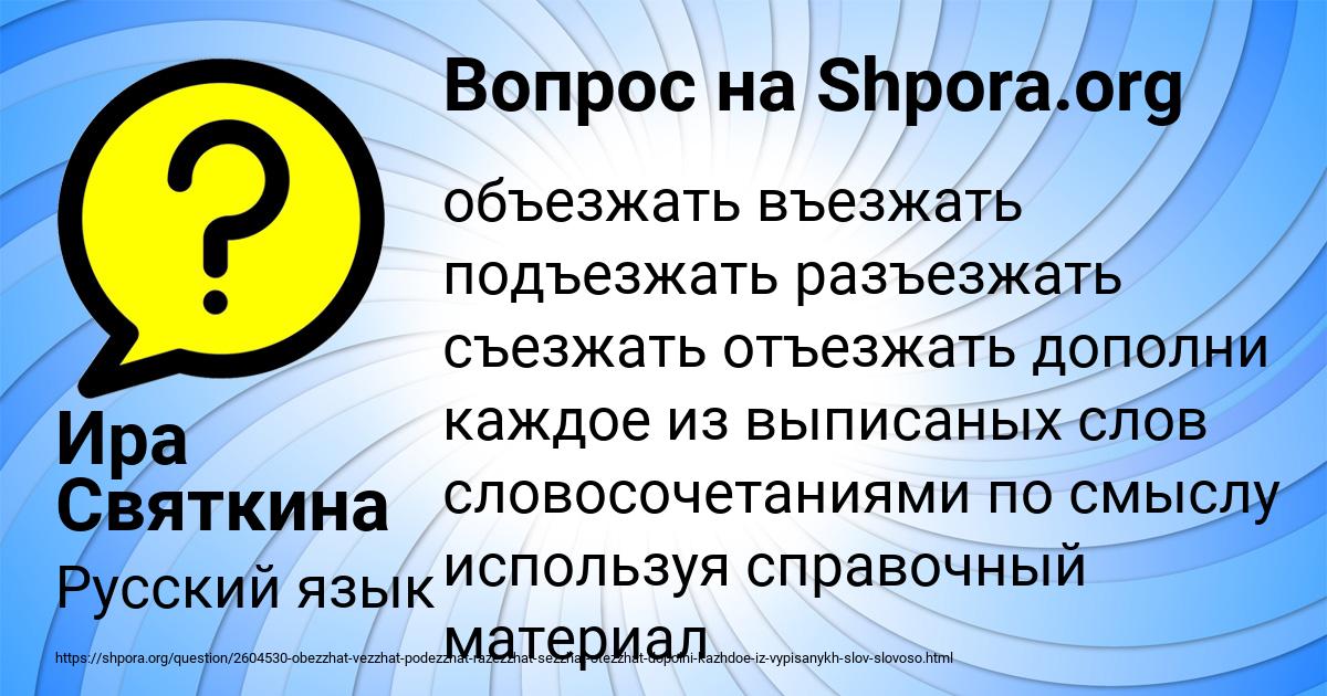 Картинка с текстом вопроса от пользователя Ира Святкина