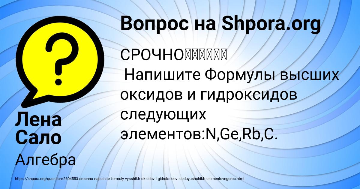 Картинка с текстом вопроса от пользователя Лена Сало