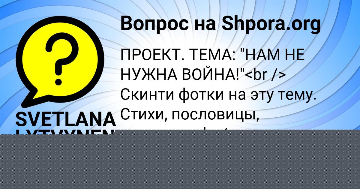 Картинка с текстом вопроса от пользователя Toha Turchyniv