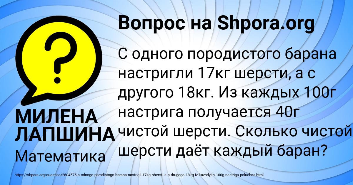 Картинка с текстом вопроса от пользователя МИЛЕНА ЛАПШИНА