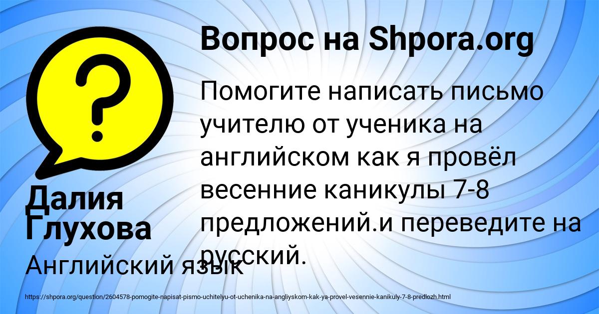 Картинка с текстом вопроса от пользователя Далия Глухова