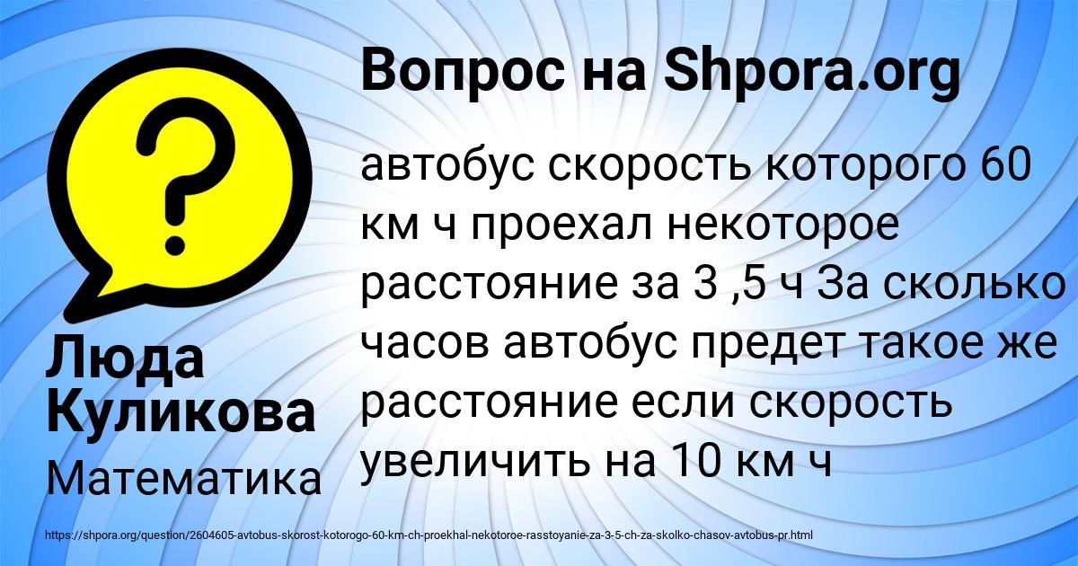 Картинка с текстом вопроса от пользователя Люда Куликова