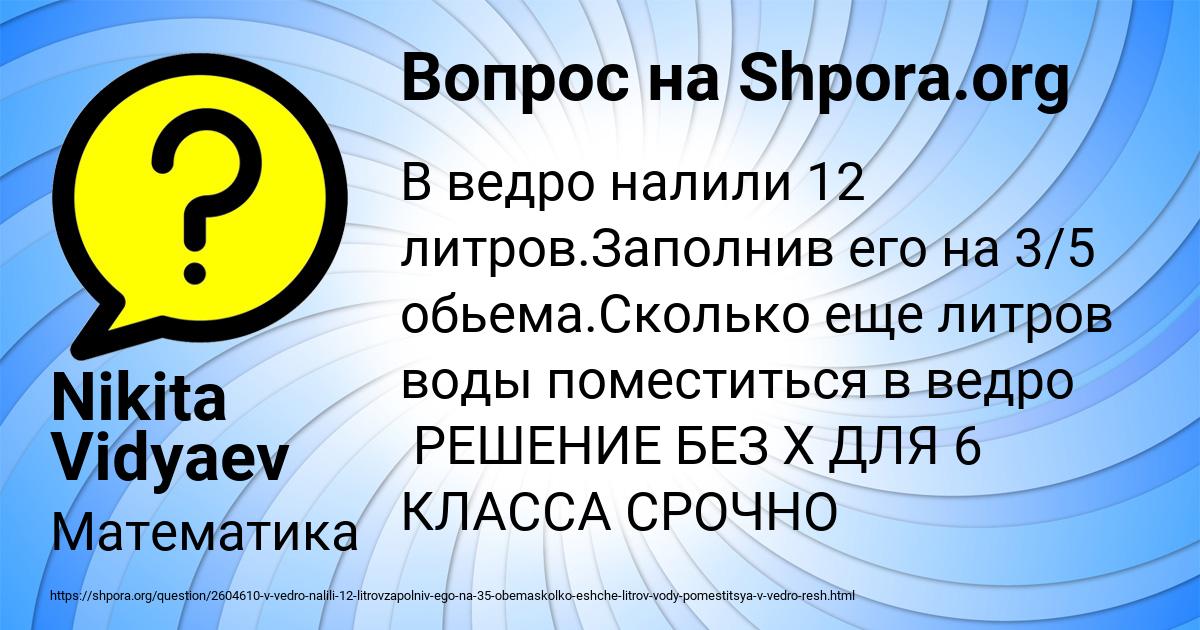 Картинка с текстом вопроса от пользователя Nikita Vidyaev