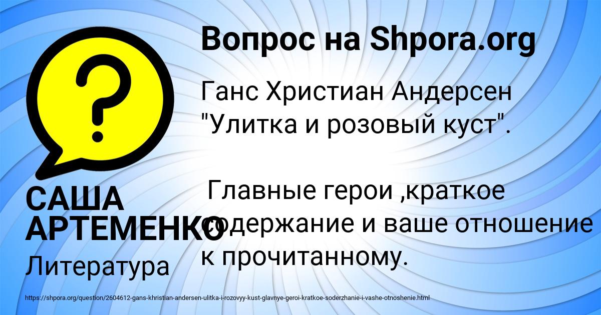 Картинка с текстом вопроса от пользователя САША АРТЕМЕНКО
