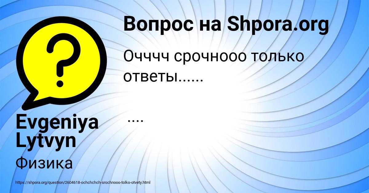 Картинка с текстом вопроса от пользователя Evgeniya Lytvyn