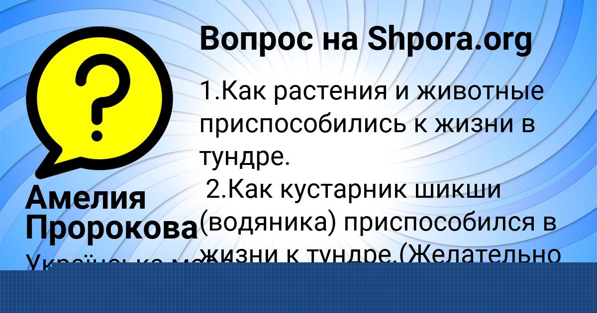 Картинка с текстом вопроса от пользователя Татьяна Таранова