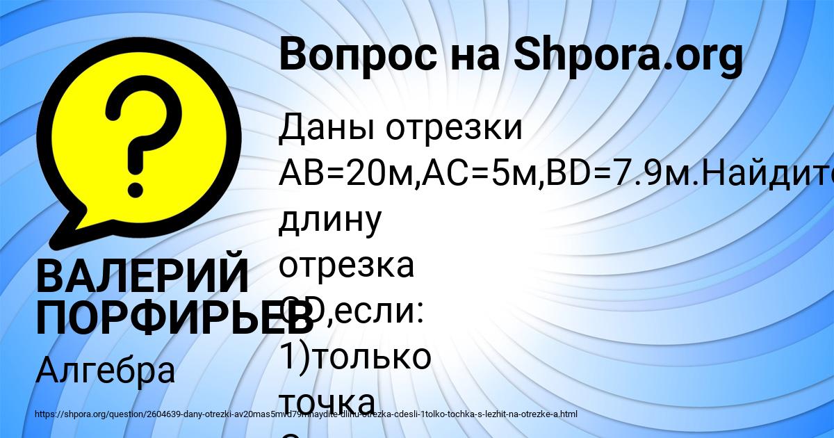 Картинка с текстом вопроса от пользователя ВАЛЕРИЙ ПОРФИРЬЕВ