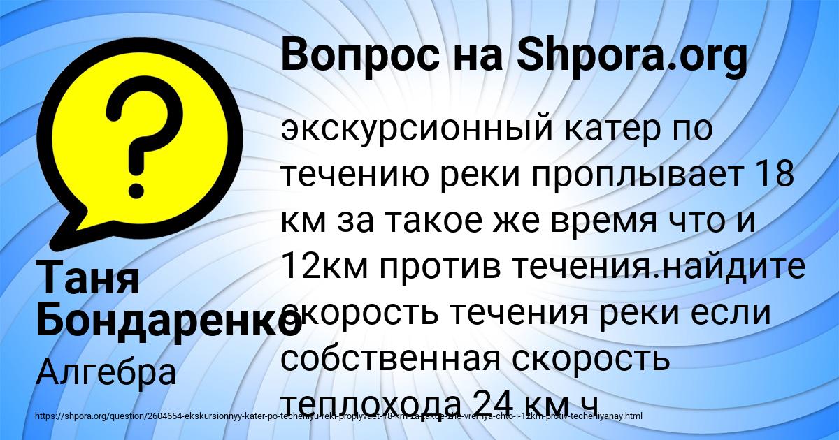Картинка с текстом вопроса от пользователя Таня Бондаренко