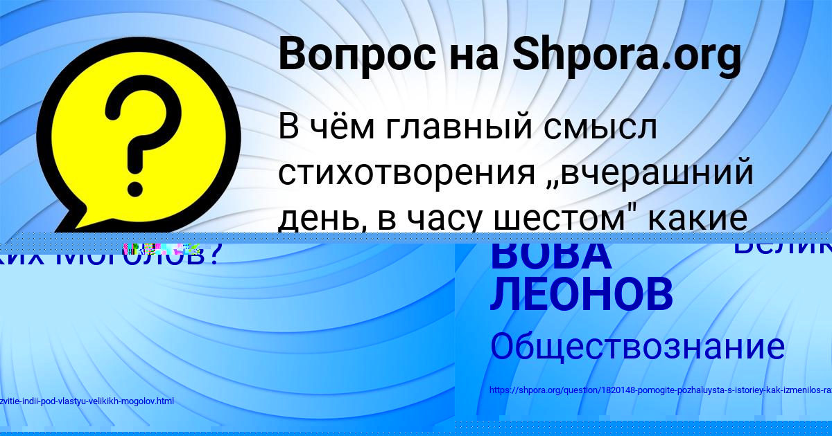 Картинка с текстом вопроса от пользователя РУЗАНА МИЩЕНКО