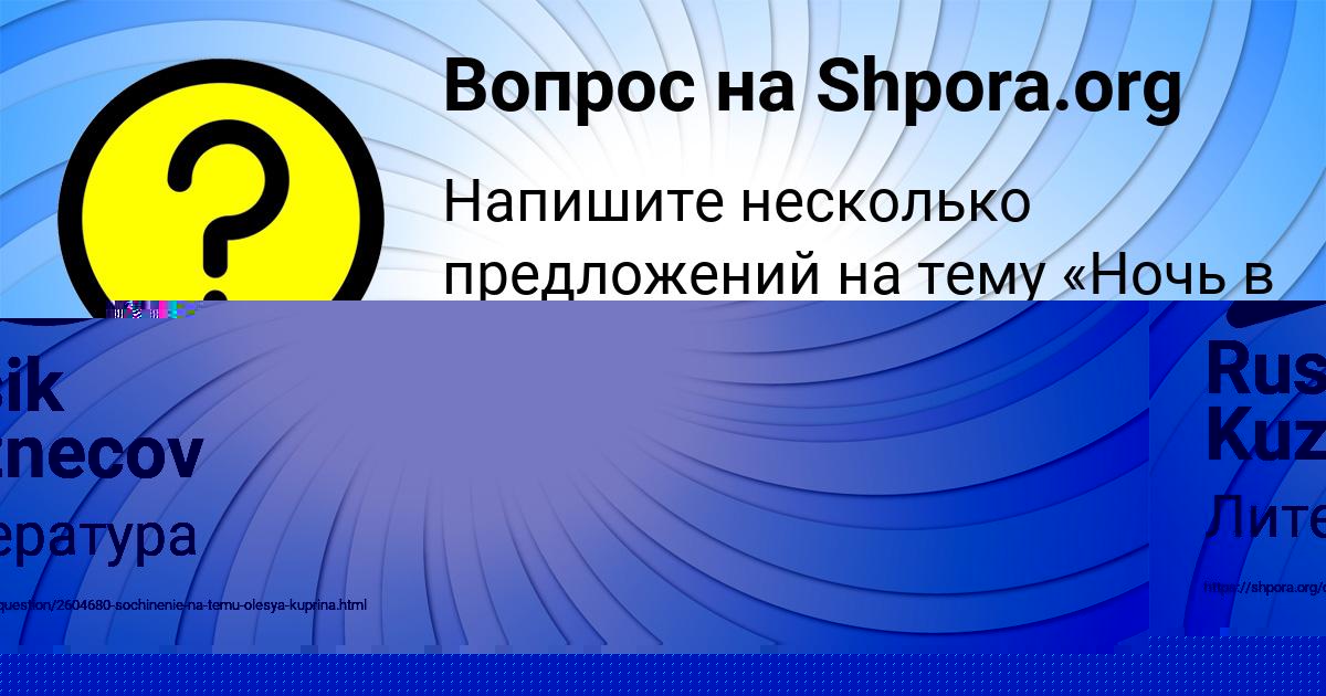 Картинка с текстом вопроса от пользователя Rusik Kuznecov