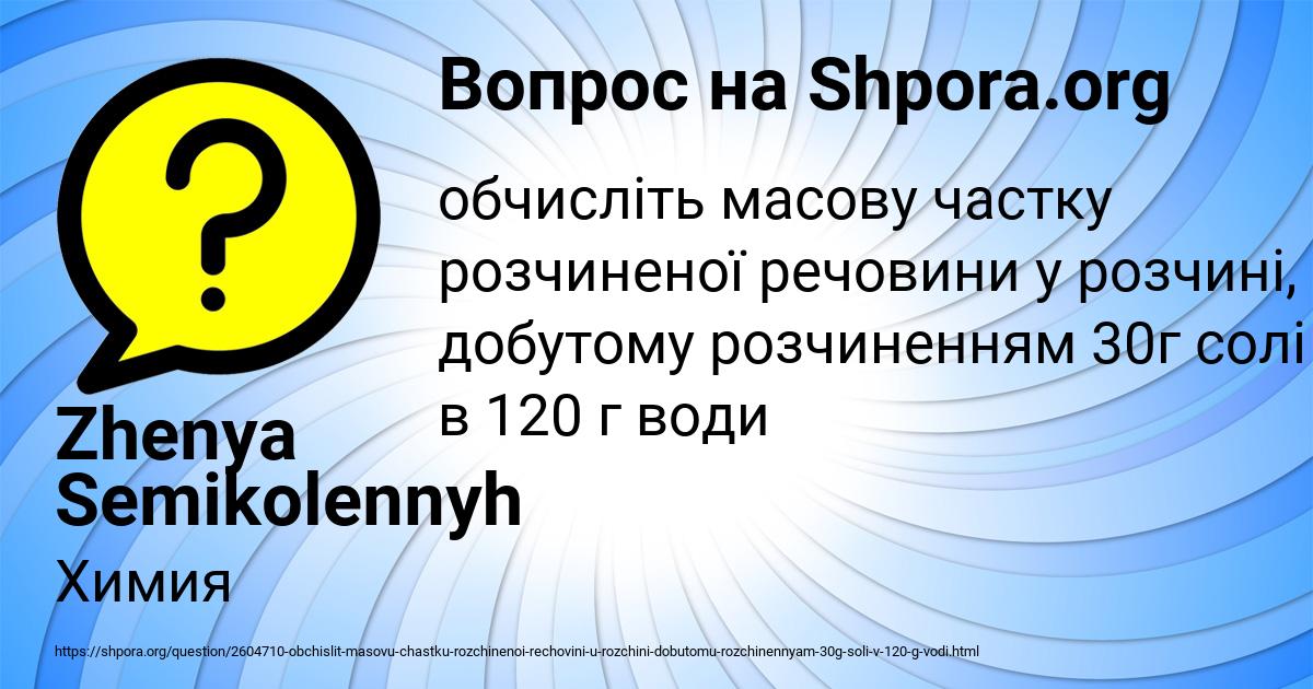 Картинка с текстом вопроса от пользователя Zhenya Semikolennyh