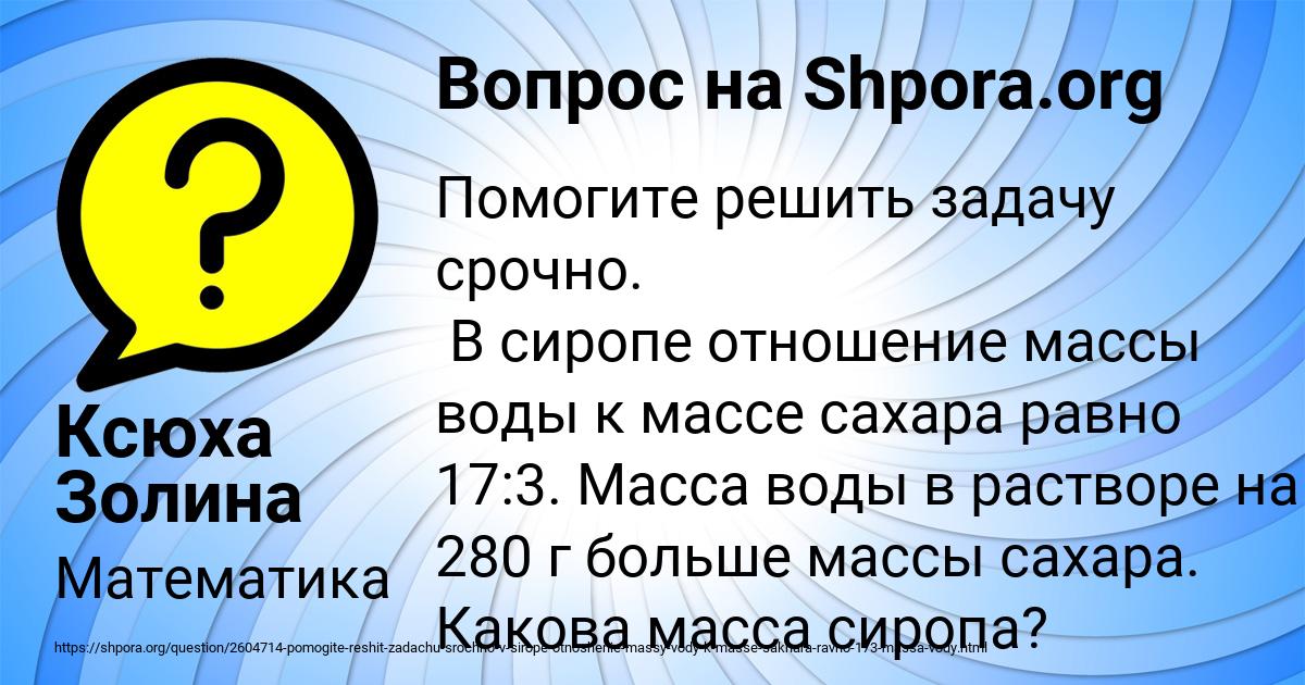 Картинка с текстом вопроса от пользователя Ксюха Золина