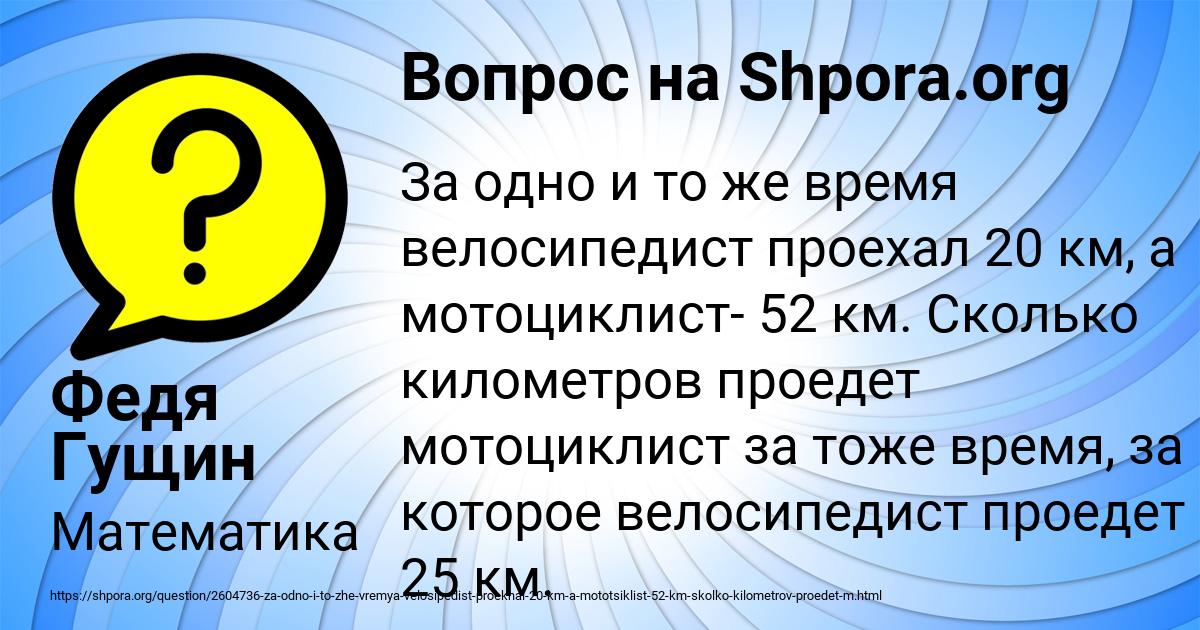 Картинка с текстом вопроса от пользователя Федя Гущин