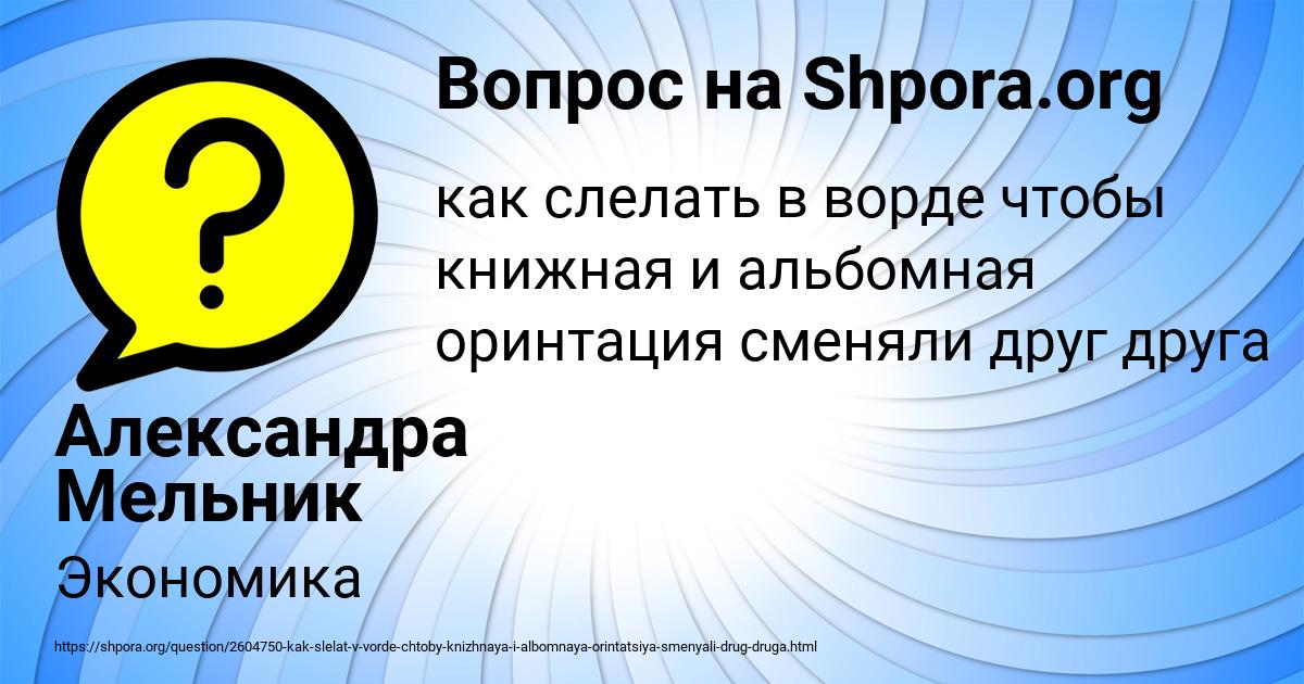 Картинка с текстом вопроса от пользователя Александра Мельник