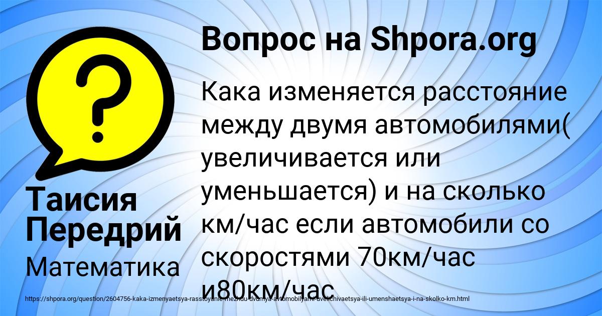 Картинка с текстом вопроса от пользователя Таисия Передрий