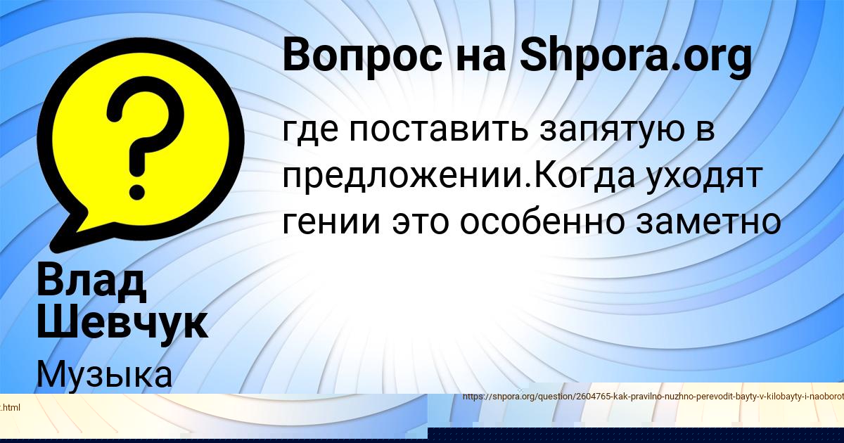 Картинка с текстом вопроса от пользователя Фёдор Аксёнов