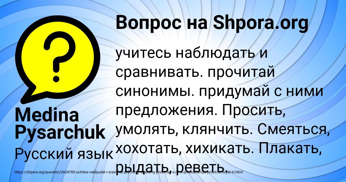 Картинка с текстом вопроса от пользователя Medina Pysarchuk