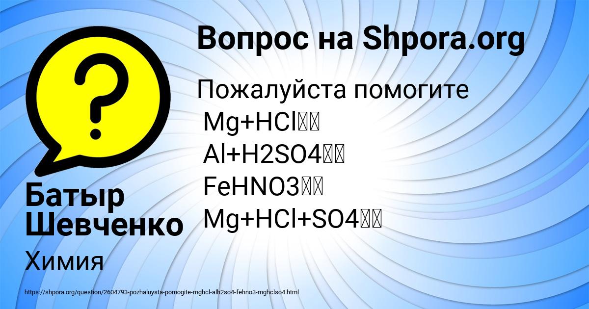 Картинка с текстом вопроса от пользователя Батыр Шевченко