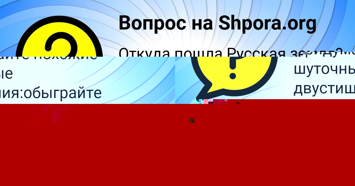 Картинка с текстом вопроса от пользователя МАЛИКА СТАРОСТЮК