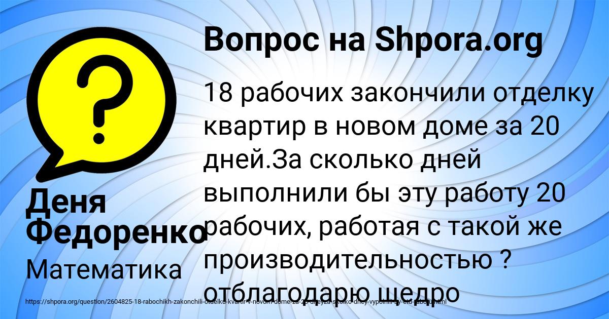 Картинка с текстом вопроса от пользователя Деня Федоренко