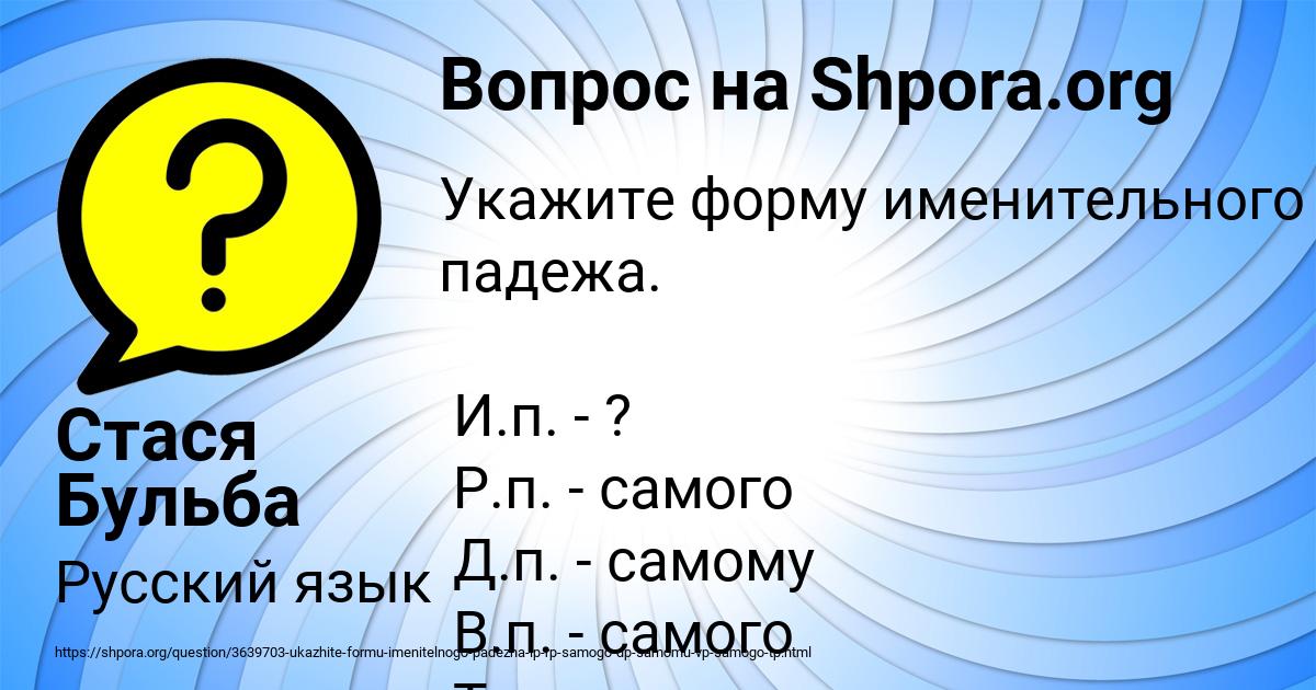 Картинка с текстом вопроса от пользователя Bozhena Mostovaya