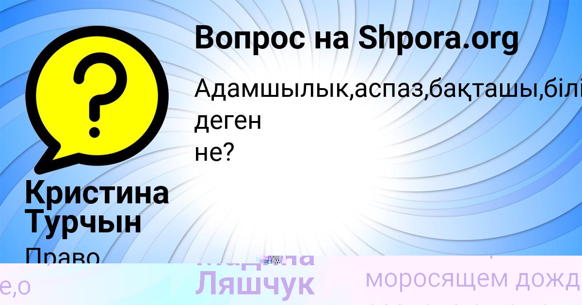 Картинка с текстом вопроса от пользователя Кристина Турчын