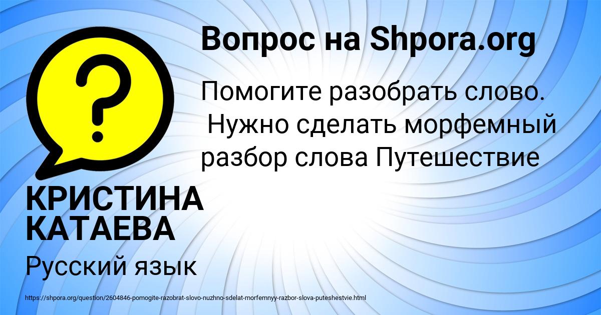 Картинка с текстом вопроса от пользователя КРИСТИНА КАТАЕВА