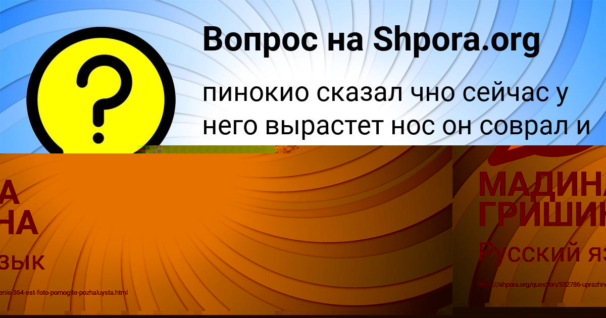Картинка с текстом вопроса от пользователя Славик Смоляр