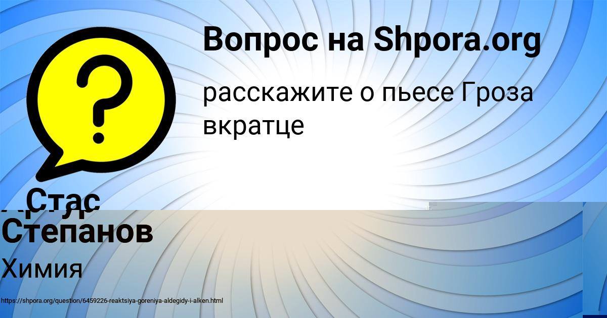 Картинка с текстом вопроса от пользователя Стас Золотовский