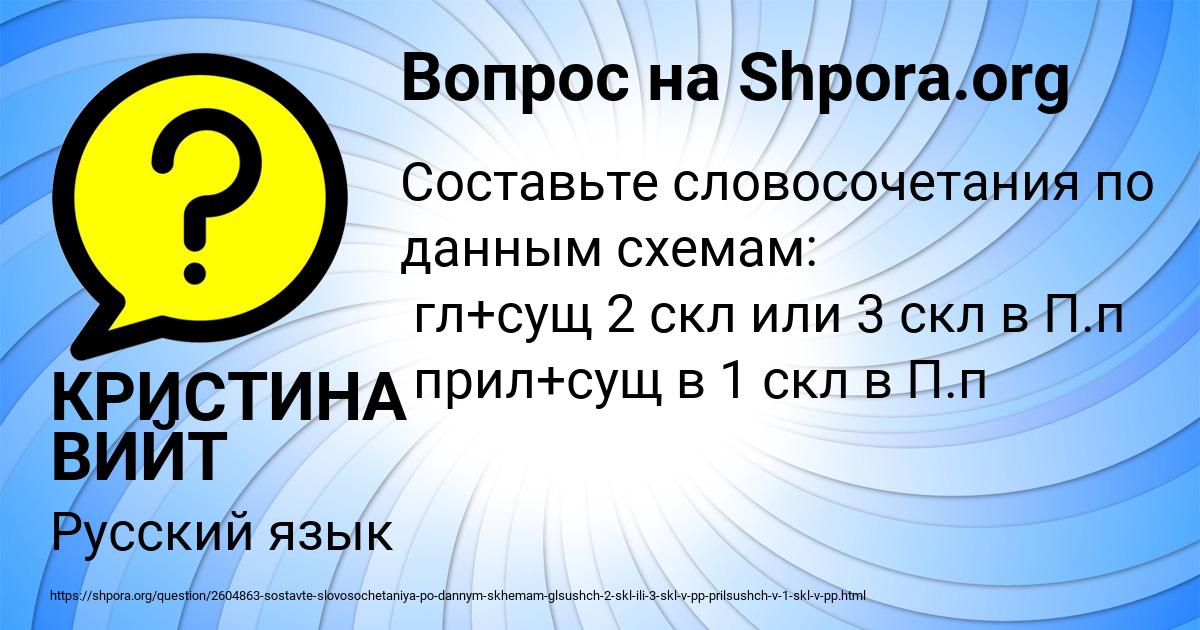Картинка с текстом вопроса от пользователя КРИСТИНА ВИЙТ